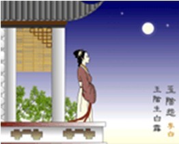 唐诗玉阶怨配图
