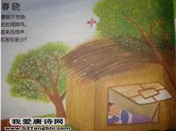 唐诗春晓配图