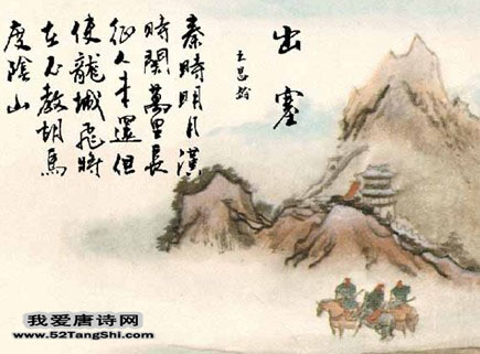 唐诗出塞配图